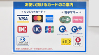 ヤックスドラッグ　大多喜薬局のクレカ/電子マネー対応