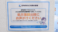 ヤックスドラッグ　一宮薬局のネット受付対応