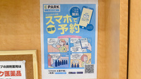 ヤックスドラッグ　一宮薬局の電子お薬手帳対応