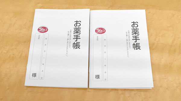 ヤックスドラッグ　一宮薬局のお薬手帳