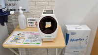 ヤックスドラッグ　一宮薬局の血圧計