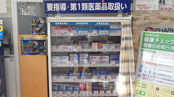 ヤックスドラッグ　一宮薬局の一般医薬品