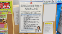 ヤックスドラッグ　睦沢薬局のかかりつけ薬局対応