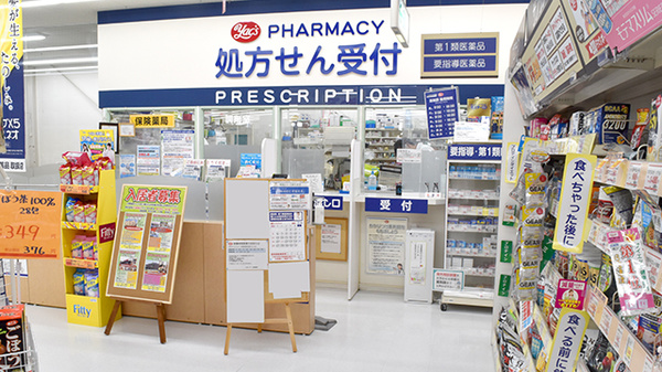 ヤックスドラッグ　上茂原薬局の入口