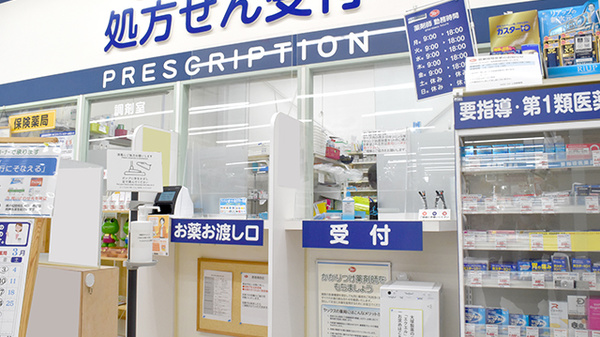 ヤックスドラッグ　上茂原薬局の受付/カウンター
