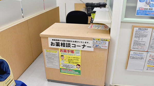 ヤックスドラッグ　上茂原薬局の相談対応