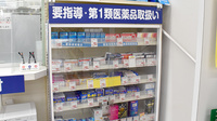 ヤックスドラッグ　上茂原薬局の一般医薬品