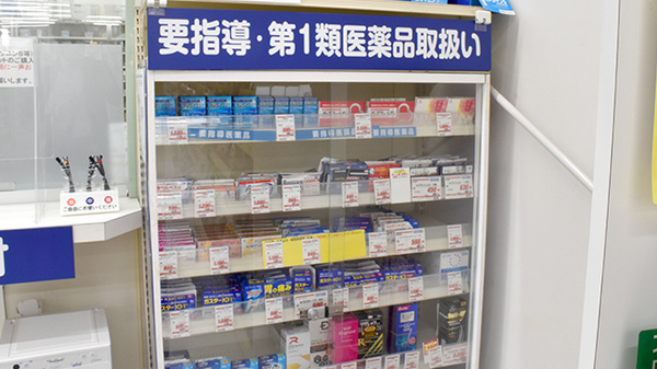 ヤックスドラッグ　上茂原薬局の一般医薬品