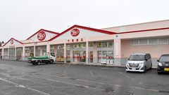 ヤックスドラッグ　茂原谷本薬局の外観