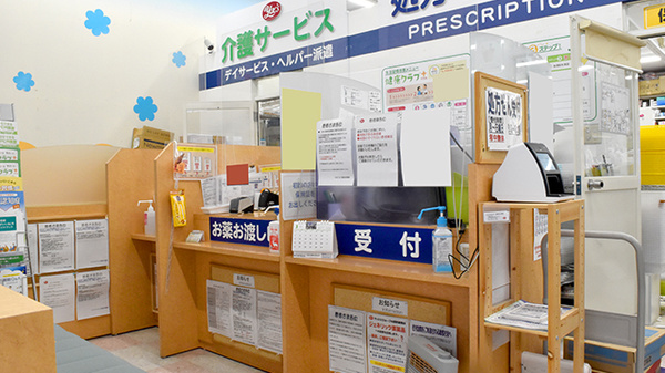 ヤックスドラッグ　茂原谷本薬局の受付/カウンター