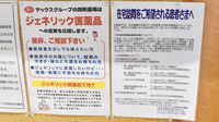 ヤックスドラッグ　茂原谷本薬局の対応サービス一覧