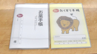 ヤックスドラッグ　茂原谷本薬局のお薬手帳
