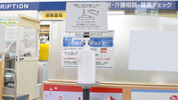 ヤックスドラッグ　茂原谷本薬局の感染予防対策