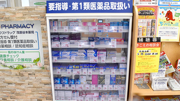 ヤックスドラッグ　茂原谷本薬局の一般医薬品