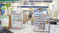 ヤックスドラッグ　長生薬局の入口
