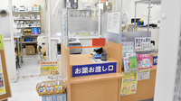 ヤックスドラッグ　長生薬局の受付/カウンター