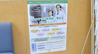 ヤックスドラッグ　長生薬局のかかりつけ薬局対応