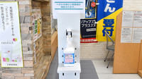 ヤックスドラッグ　長生薬局の感染予防対策