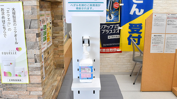 ヤックスドラッグ　長生薬局の感染予防対策