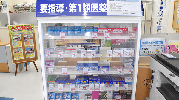 ヤックスドラッグ　長生薬局の一般医薬品