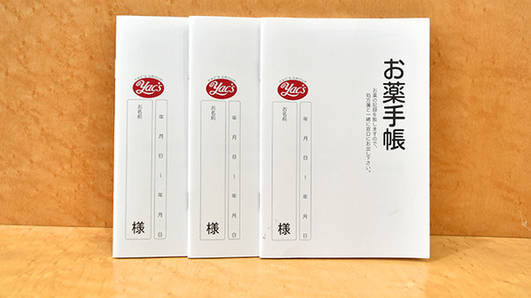 ネット予約可】ヤックスケアタウン 大網増穂薬局 - 千葉県大網白里市