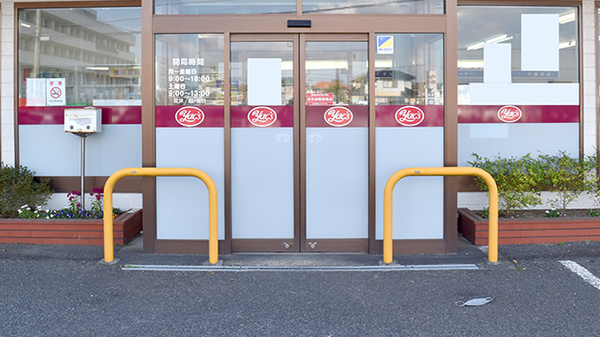 ヤックスドラッグ　成東東薬局の入口