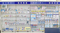 ヤックスドラッグ　成東東薬局の一般医薬品