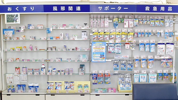 ヤックスドラッグ　成東東薬局の一般医薬品