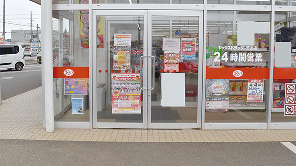 ヤックスドラッグ　芝山薬局の入口