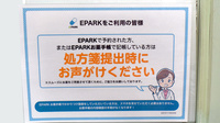 ヤックスドラッグ　芝山薬局のネット受付対応