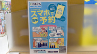 ヤックスドラッグ　芝山薬局の電子お薬手帳対応