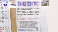 ヤックスドラッグ　芝山薬局のお薬手帳