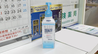 ヤックスドラッグ　芝山薬局の感染予防対策