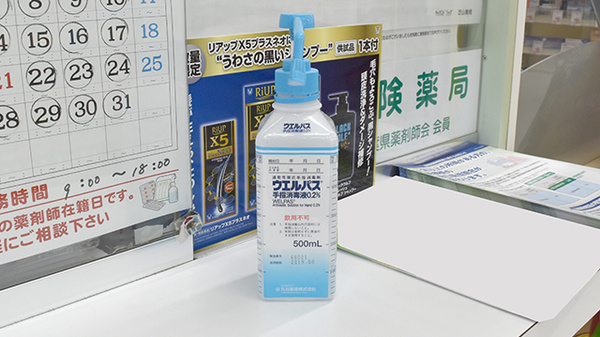 ヤックスドラッグ　芝山薬局の感染予防対策