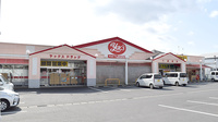 ヤックスドラッグ　八日市場薬局の外観