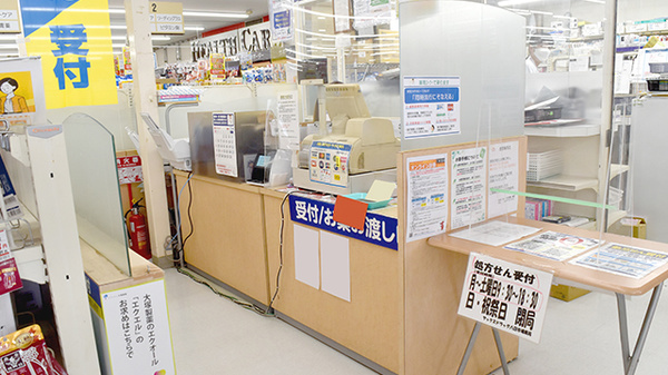 ヤックスドラッグ　八日市場薬局の受付/カウンター