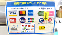 ヤックスドラッグ　八日市場薬局のクレカ/電子マネー対応