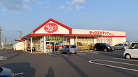 ヤックスドラッグ　野栄薬局の外観