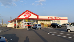 ヤックスドラッグ　野栄薬局の外観