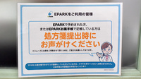 ヤックスドラッグ　野栄薬局のネット受付対応
