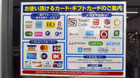 ヤックスドラッグ　野栄薬局のクレカ/電子マネー/スマホ決済対応