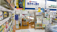 ヤックスドラッグ　旭中央薬局の入口