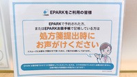 ヤックスドラッグ　銚子明神薬局のネット受付対応
