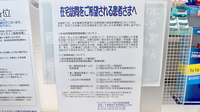 ヤックスドラッグ　銚子明神薬局の在宅対応