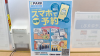 ヤックスドラッグ　銚子明神薬局の電子お薬手帳対応