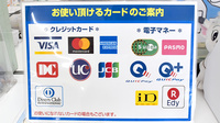 ヤックスドラッグ　銚子明神薬局のクレカ/電子マネー対応