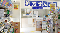 ヤックスドラッグ　東庄薬局の入口