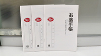 ヤックスドラッグ　東庄薬局のお薬手帳