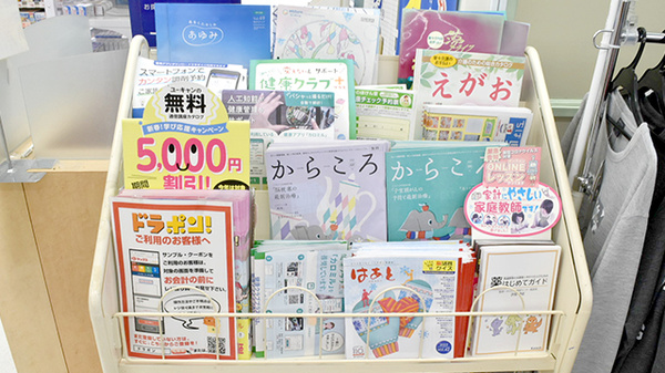 ヤックスドラッグ　東庄薬局の冊子