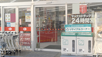 ヤックスドラッグ　佐原薬局の入口